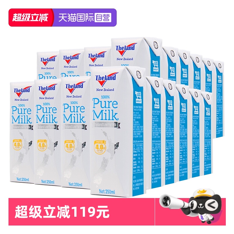 【自营】新西兰进口纽仕兰4.0蛋白低脂纯牛奶250ml*24盒*2箱