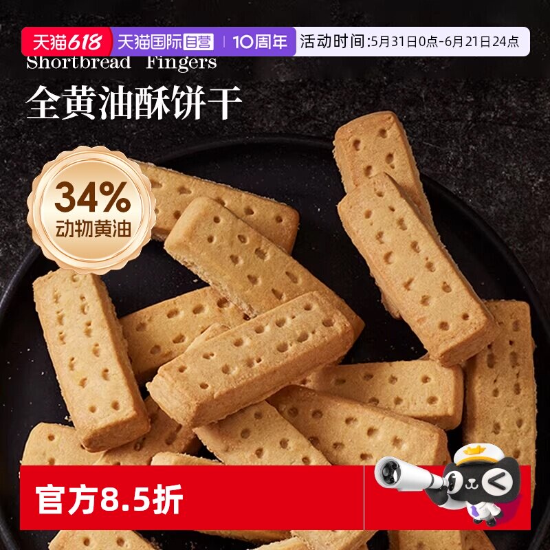 【自营】Waitrose英国进口动物黄油饼干200g酥曲奇糕点心零食