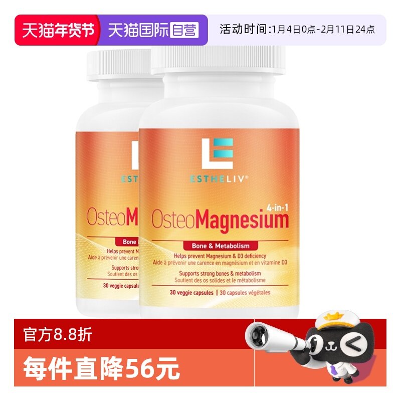 【自营】2瓶ESTHELIV维生素Vd3k2镁PQQ四合一青少年进口助钙吸收,保健食品/膳食营养补充食品,PQQ/吡咯喹啉醌,淘宝优惠券,粉丝福利购,淘宝优惠卷