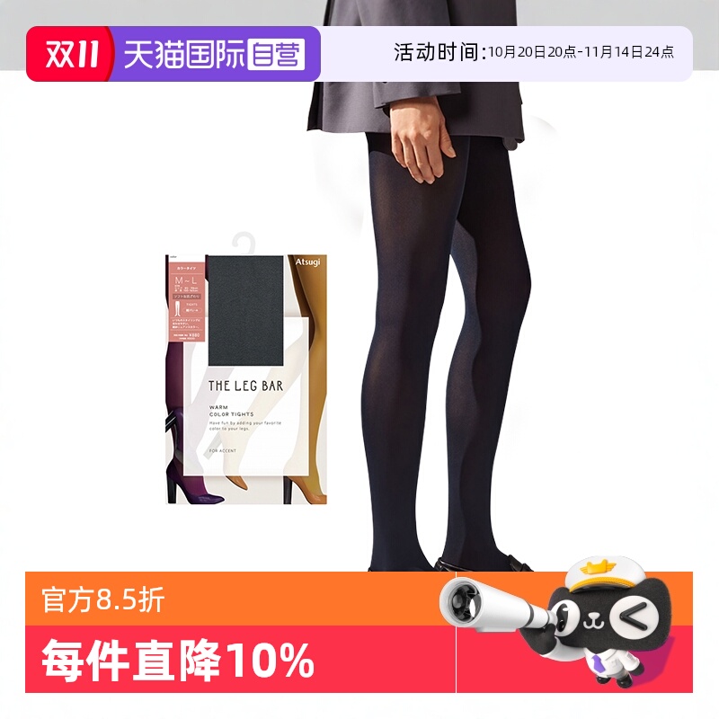 厚木打底袜彩色糖果连裤袜