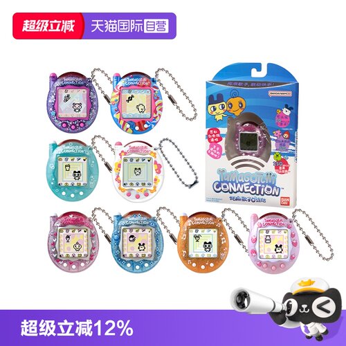 【自营】万代tamagotchi拓麻歌子电子宠物机通信版可联机玩具