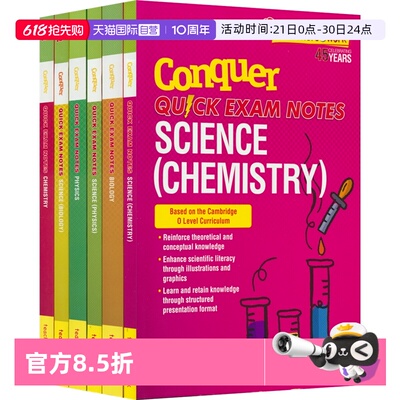 攻克系列初中知识点笔记