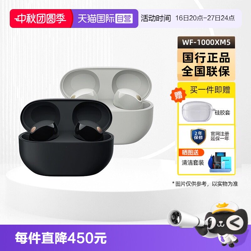 Sony/索尼WF-1000XM5降噪耳机图片