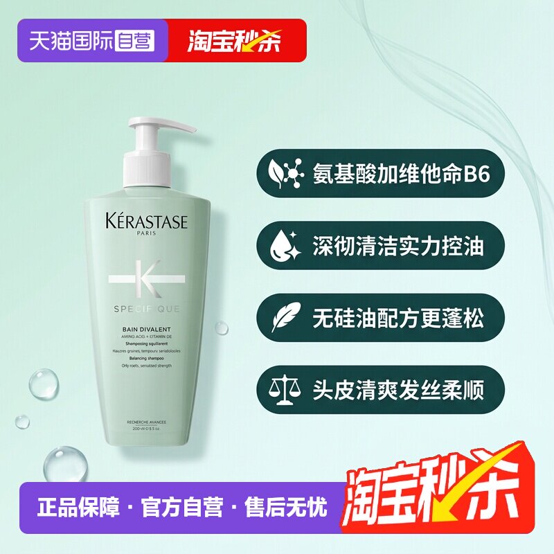 【自营】卡诗洗发水双重功能500ml去油蓬松洗发露无硅油控油清洁