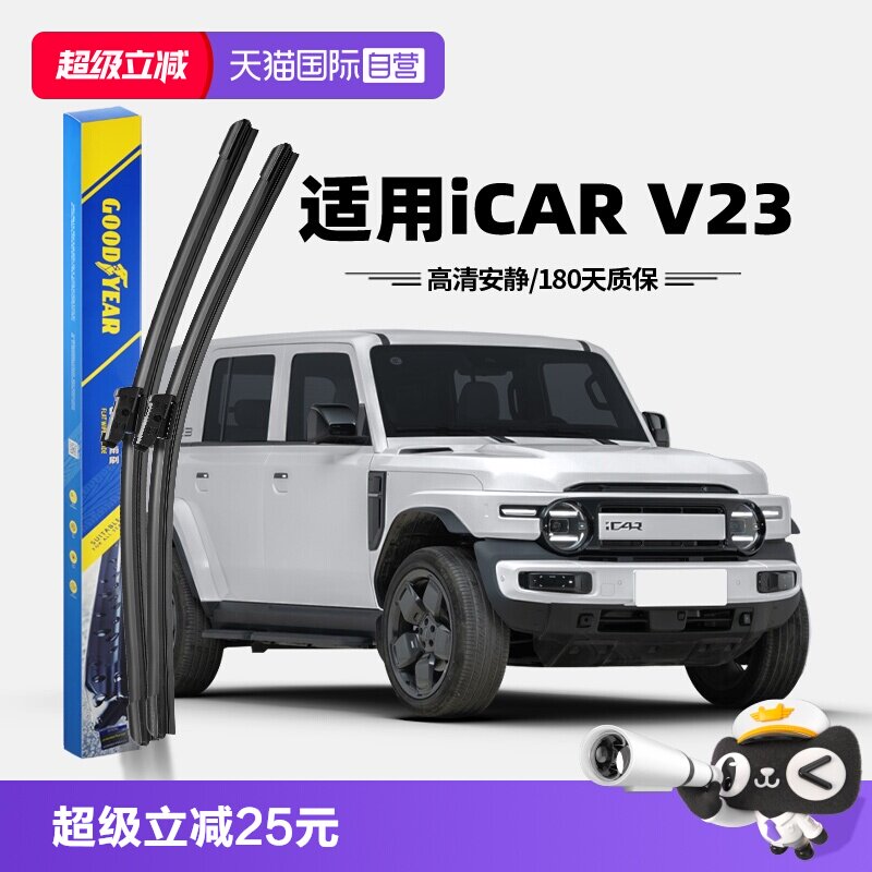固特异奇瑞iCARV23雨刮器图片