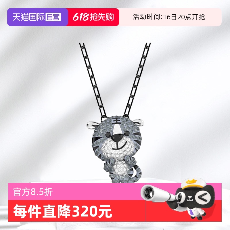 ۻ㣺ɫ Swarovski/ʩϻ398.05Ԫ(88VIP 95)