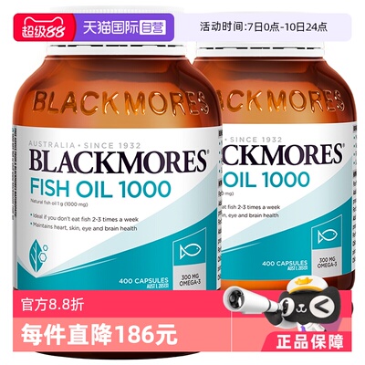 BLACKMORES澳佳宝原味深海鱼油