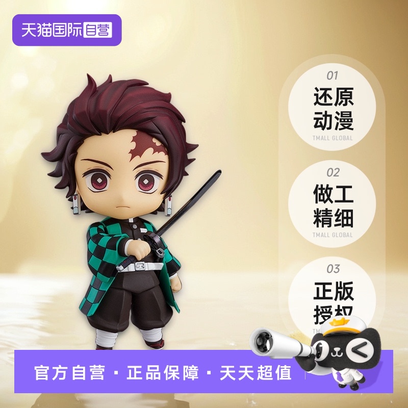 GSC粘土人鬼灭之刃灶门炭治郎