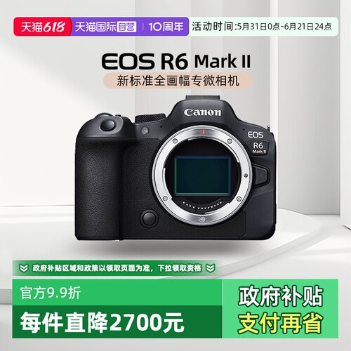 佳能R62专业微单R6二代