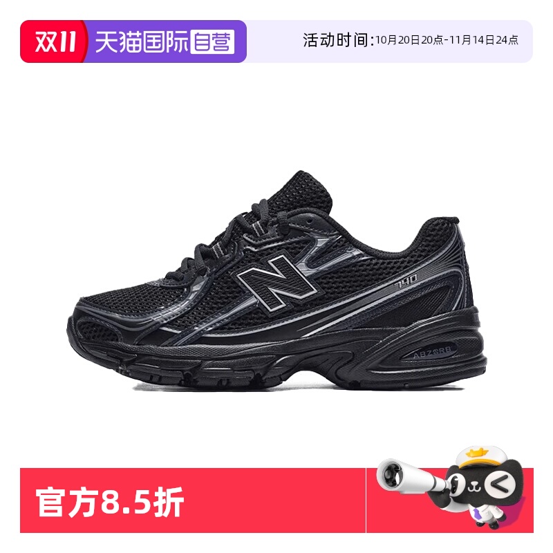 【自营】New Balance NB男女鞋740系列复古跑鞋休闲老爹鞋U740BM2