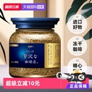 黑咖啡无蔗糖速溶冻干咖啡粉罐装 日本进口agf咖啡美式 80g 自营