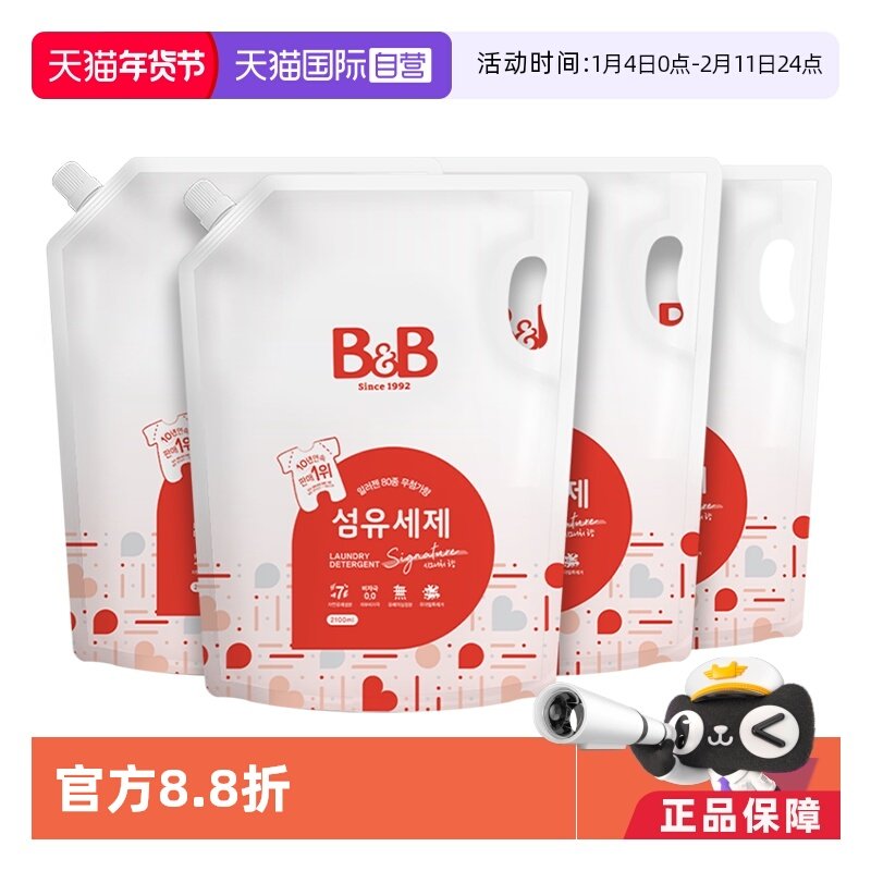 �ۻ��㣺����Ӫ��B&B��������ϴ��Һ����װ����Ӥ������ϴ��Һ2100ml*4�� 160.44Ԫ(��88VIP 95��)