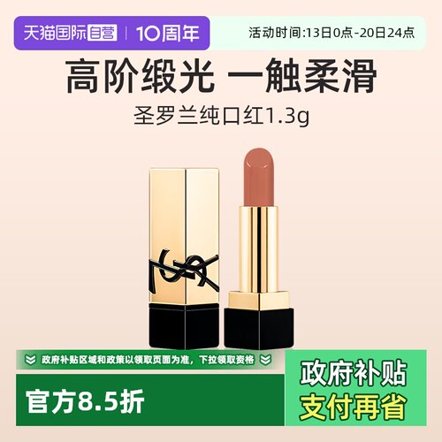 YSL/圣罗兰全新方管NM