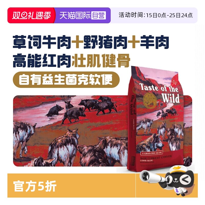 荒野盛宴全阶段牛肉羊肉猪肉狗粮