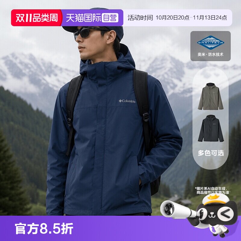 【自营】哥伦比亚男新款户外徒步登山防水防风休闲外套单层冲锋衣