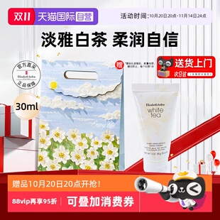 伊丽莎白雅顿白茶护手霜手部护理清爽留香礼物 送礼袋 自营