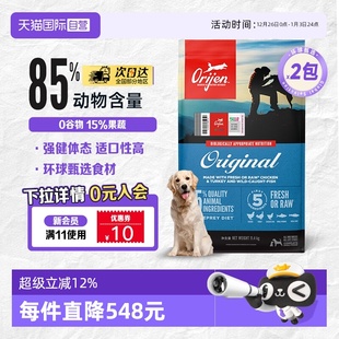 Orijen渴望美国全犬通用型无谷鸡肉味原味犬狗粮11.4kg 自营