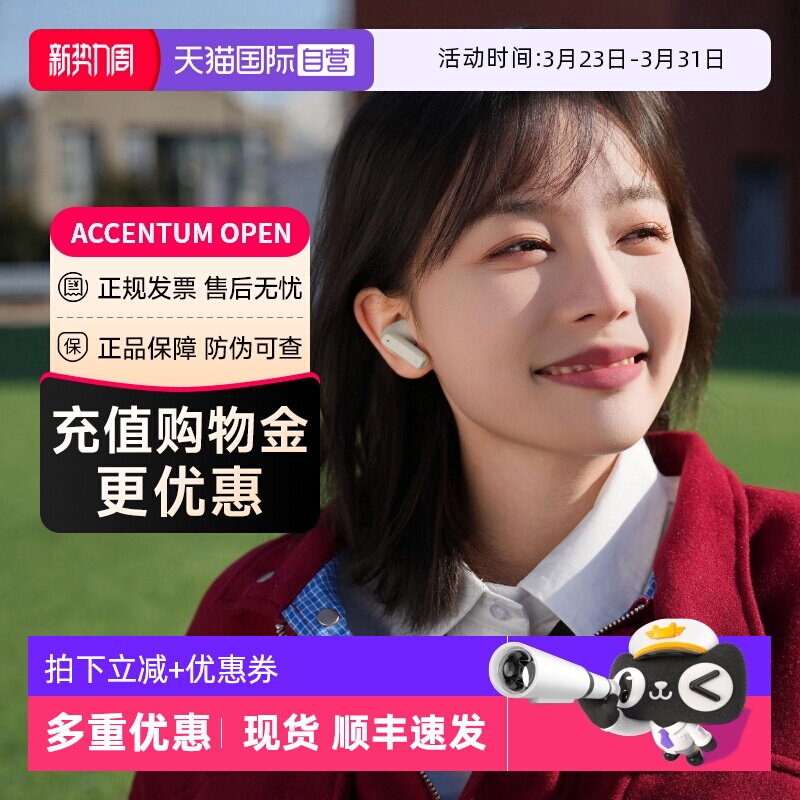【自营】森海塞尔ACCENTUM OPEN真无线半入耳塞运动蓝牙