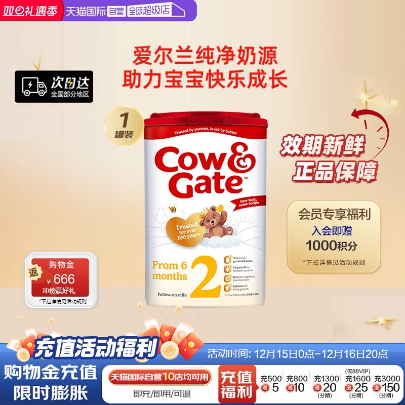 【自营】英国牛栏2段配方进口幼儿奶粉800g正品6-12个月宝宝英牛