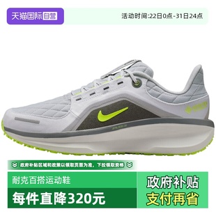 自营 FQ1358 Nike耐克男鞋 缓震运动鞋 005 休闲舒适拒水跑步鞋