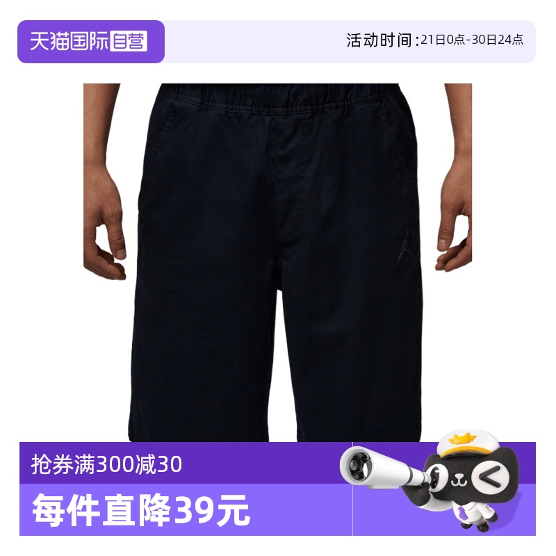 【自营】耐克男子AS M J ESS WOVEN SHORT运动休闲短裤HF9336-010