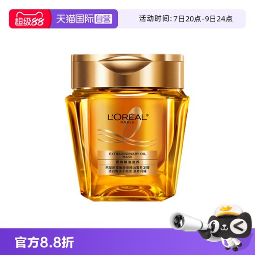 正品发膜欧莱雅修复毛躁