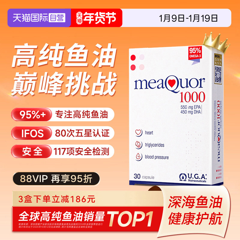 【自营】金凯撒鱼油95%高纯度深海鱼油软胶囊omega3成人DHA,保健食品/膳食营养补充食品,鱼油/深海鱼油,淘宝优惠券,粉丝福利购,淘宝优惠卷