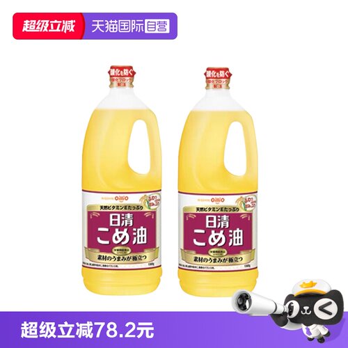 日本进口日清米糠油1300g2瓶