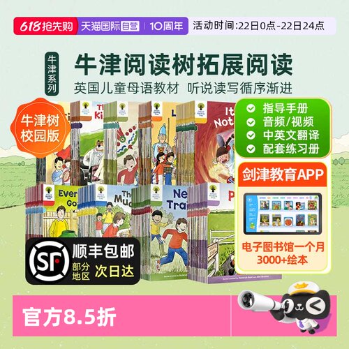 牛津树Oxfordreadingtree