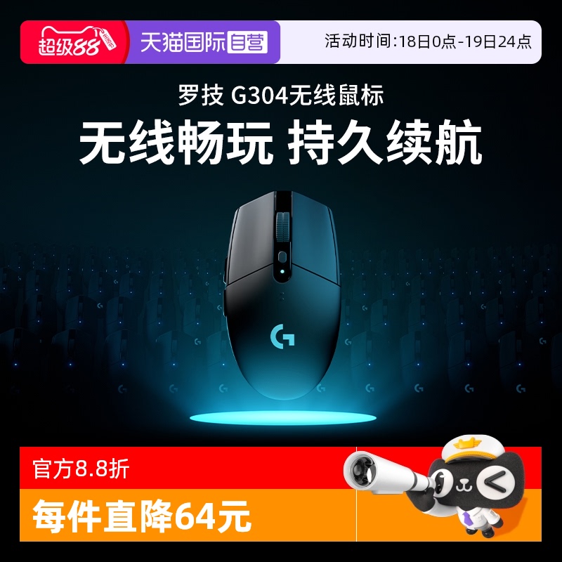 无线游戏鼠标 12000DPI 零直线修正