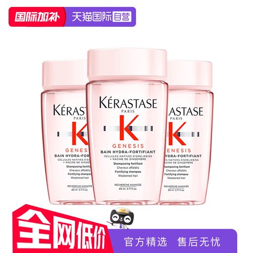 自营丰盈蓬松卡诗控油丰盈蓬松