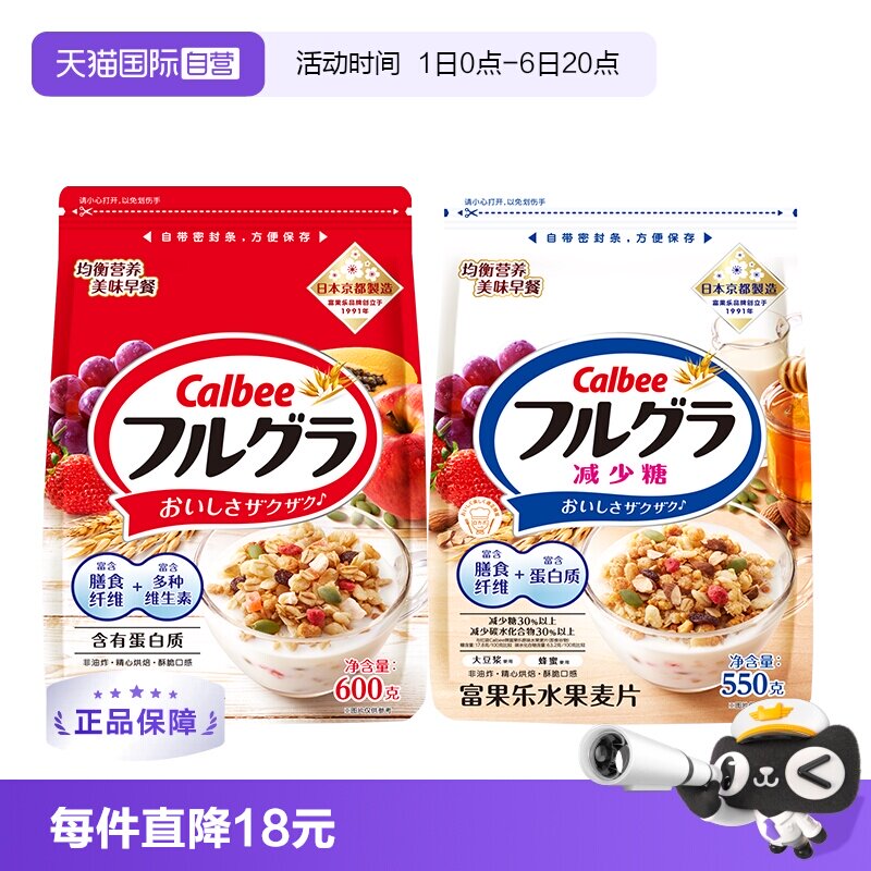自营酸奶水果燕麦片卡乐比图片