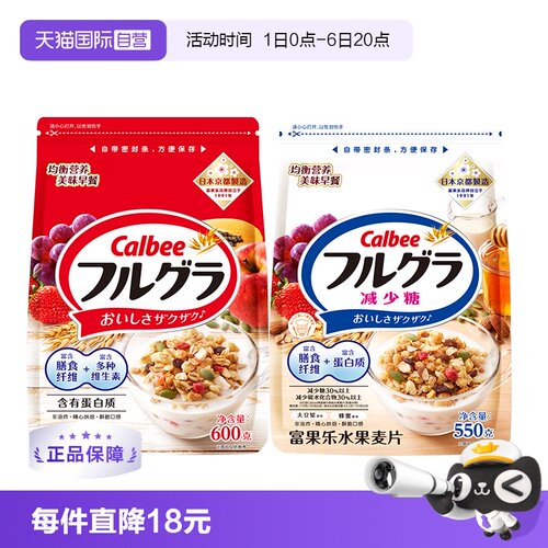 自营酸奶水果燕麦片卡乐比