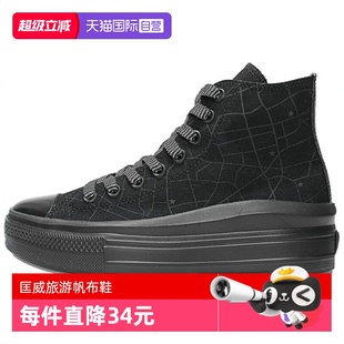 SEASONAL运动休闲鞋 Taylor 匡威女子高帮黑Chuck A12775C 自营
