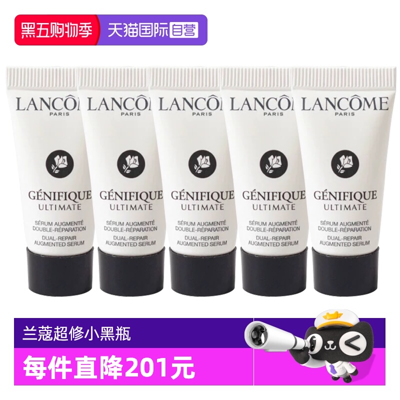 【自营】Lancome/兰蔻肌底焕活修护超修小黑瓶精华液5ml*5