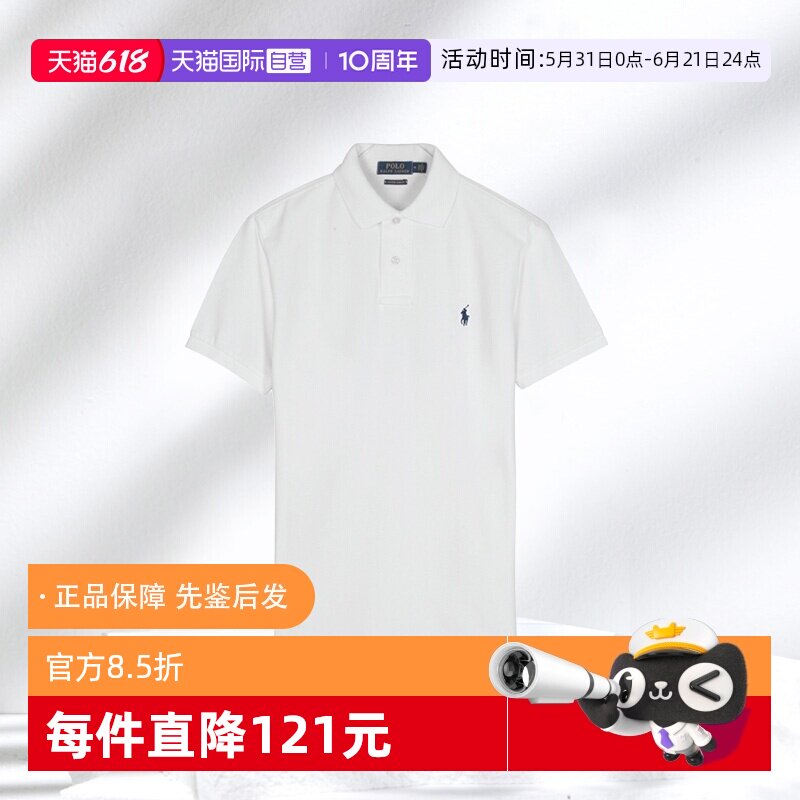 【自营】RALPH LAUREN男士小马标纯色短袖polo衫 710548797商务
