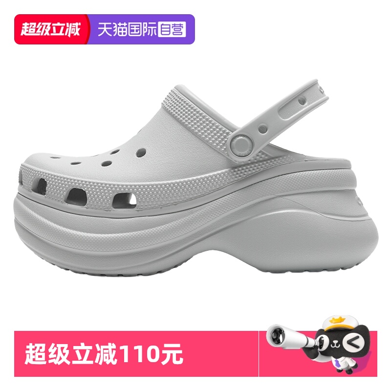 【自营】Crocs卡骆驰洞洞鞋新款女鞋舒适简约透气厚底复古Clog