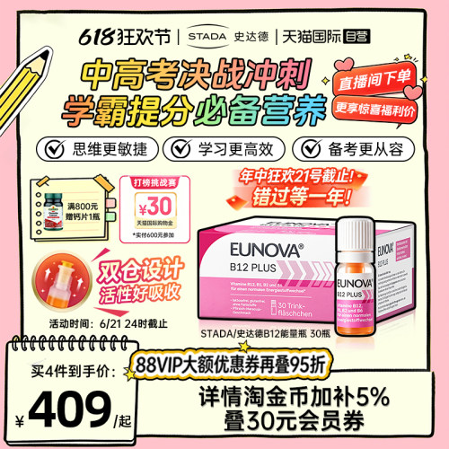 维生素B族甲钴胺提神醒脑