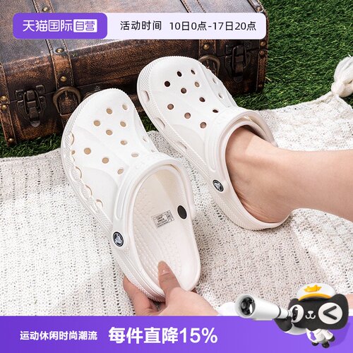 【自营】Crocs卡骆驰洞洞鞋男鞋女鞋轻便透气凉拖户外沙滩鞋10126