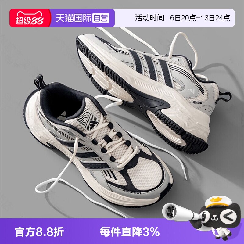 【自营】Adidas阿迪达斯男女鞋运动鞋轻便休闲鞋复古老爹鞋跑步鞋
