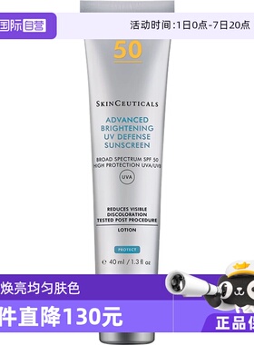 【自营】修丽可精华防晒霜乳小银伞40mlSPF50+