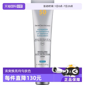 【自营】修丽可精华防晒霜乳小银伞40mlSPF50+