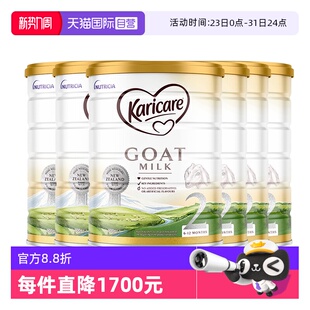 可瑞康羊奶粉2段宝宝好吸收婴幼儿奶粉官方正品 6罐 自营
