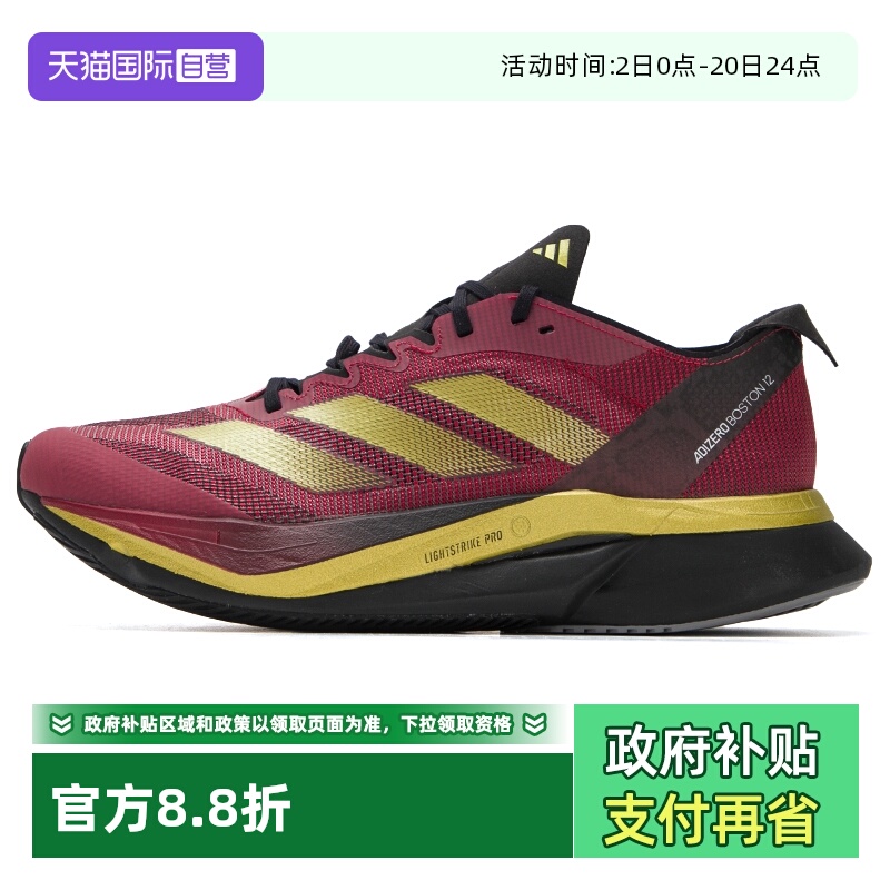 Adidas阿迪达斯跑步鞋男女