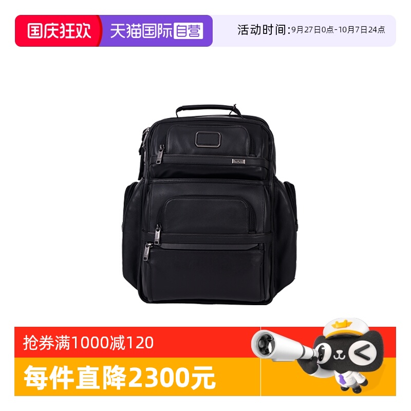 TUMI途明商务休闲旅行皮质双肩包