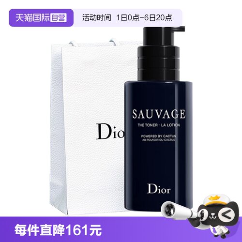 【自营】Dior/迪奥旷野男士爽肤水100ml保湿男生爽肤水