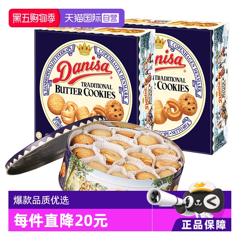 【自营】皇冠丹麦曲奇礼盒681g*2礼盒送礼之选黄油曲奇饼饼干进口