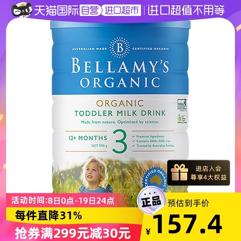 澳洲贝拉米3段1-3岁900g规格*1罐有机正品乳糖澳大利亚进口在类目 奶粉/辅食/营养品/零食, 婴幼儿牛奶粉中 - 来自Buy2taobao.com提供专业的淘宝代购服务