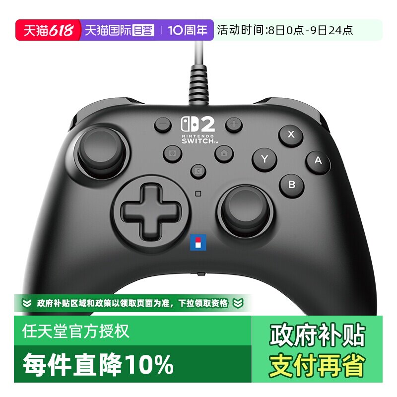 【自营】任天堂Switch2手柄官方授权有线手柄pro新款增强背键日本Hori正版高品质sw2游戏手柄