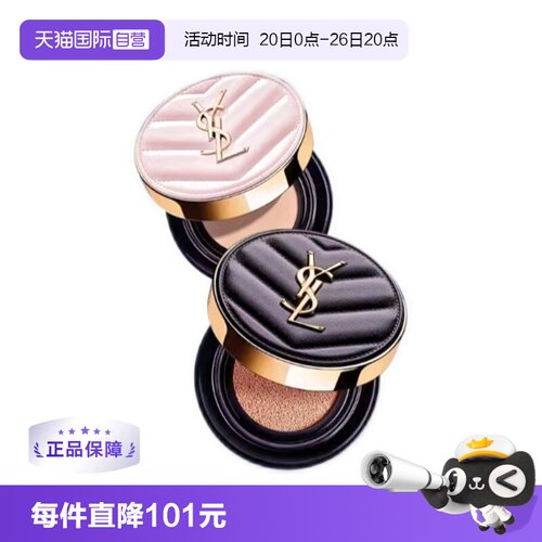 【自营】YSL/圣罗兰黑气垫粉气垫B10/20细腻持妆遮瑕5g小样